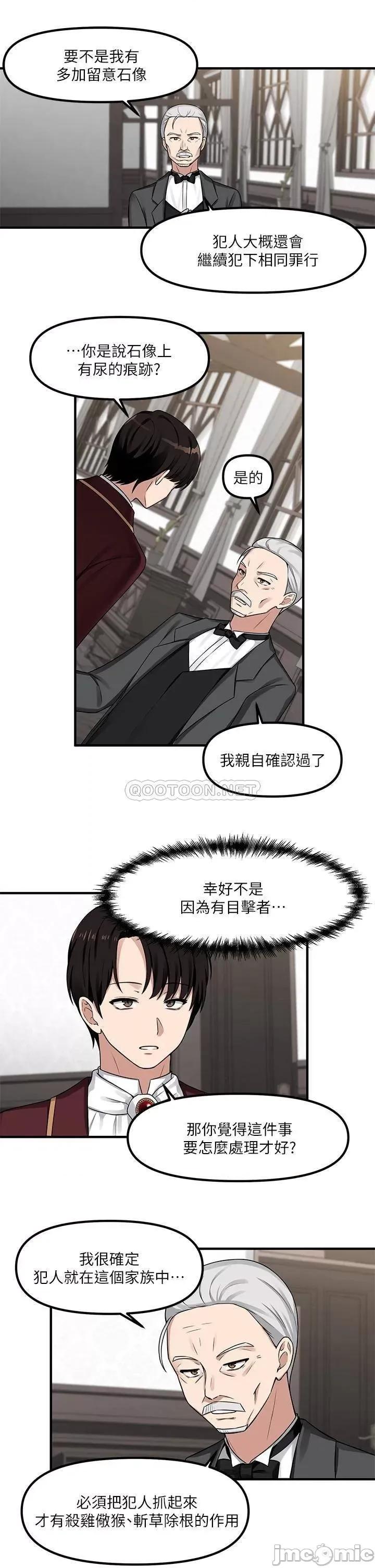 抖M女僕 抖M女僕_第6话_-_男人的第一次很重要 第15页