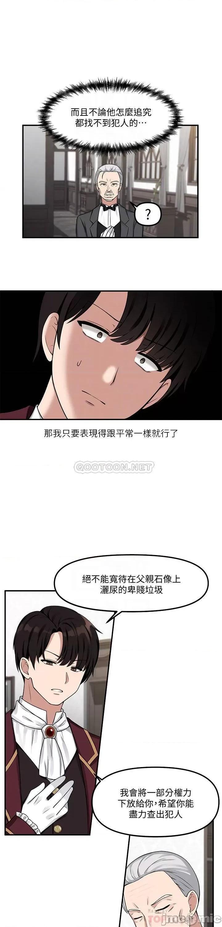 抖M女僕 抖M女僕_第6话_-_男人的第一次很重要 第18页