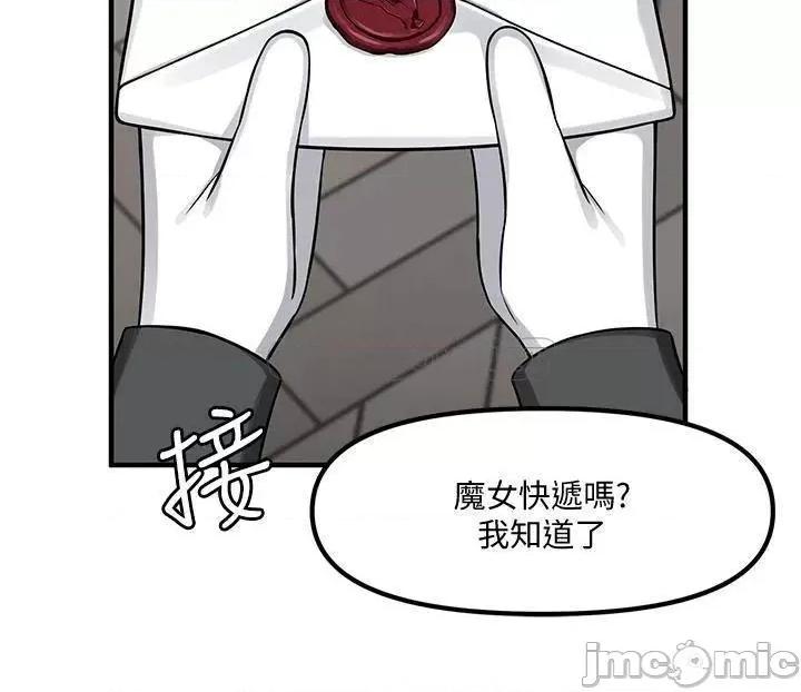 抖M女僕 抖M女僕_第6话_-_男人的第一次很重要 第20页