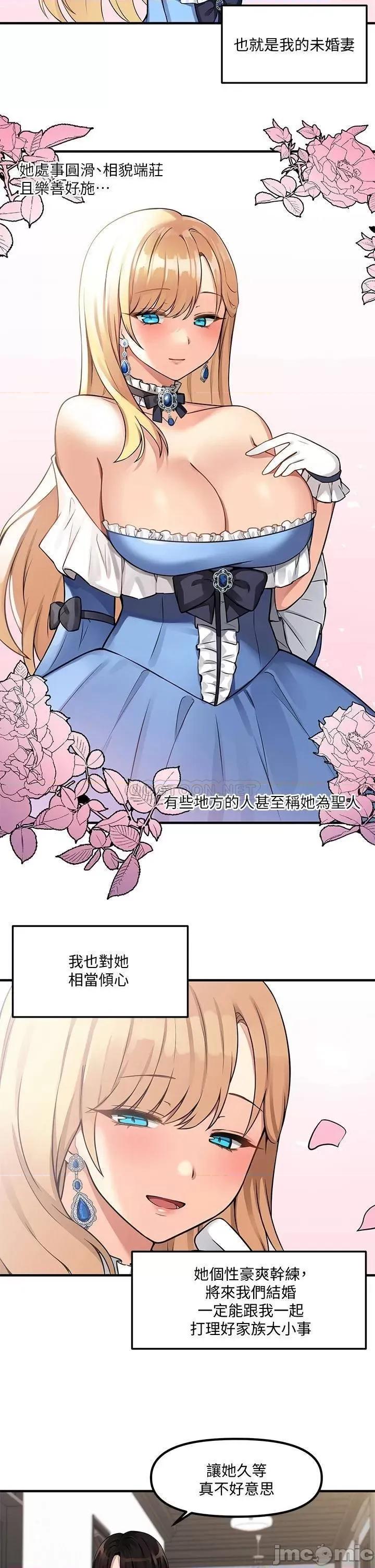 抖M女僕 抖M女僕_第6话_-_男人的第一次很重要 第22页