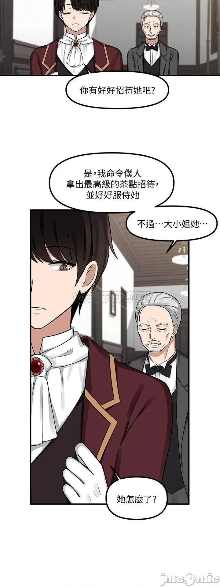 抖M女僕 抖M女僕_第6话_-_男人的第一次很重要 第23页