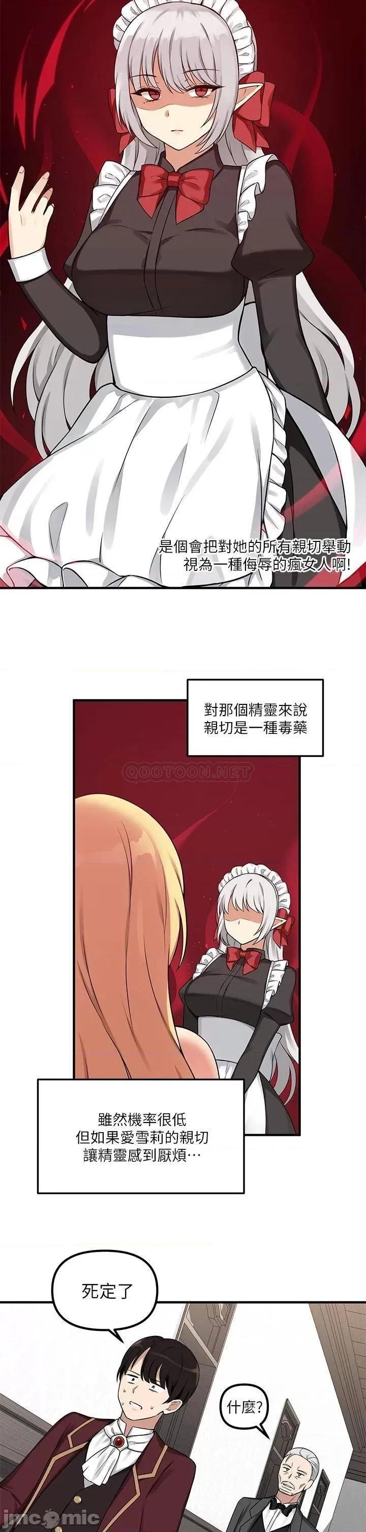抖M女僕 抖M女僕_第6话_-_男人的第一次很重要 第25页
