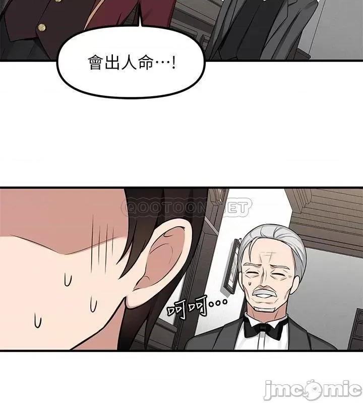抖M女僕 抖M女僕_第6话_-_男人的第一次很重要 第26页
