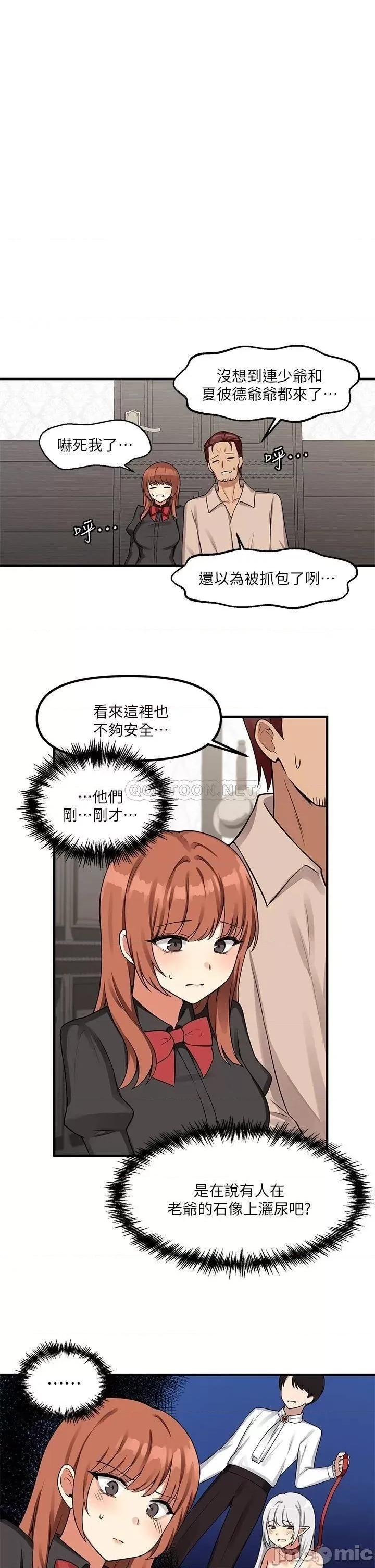 抖M女僕 抖M女僕_第7话_-_主人，好痛不要… 第1页