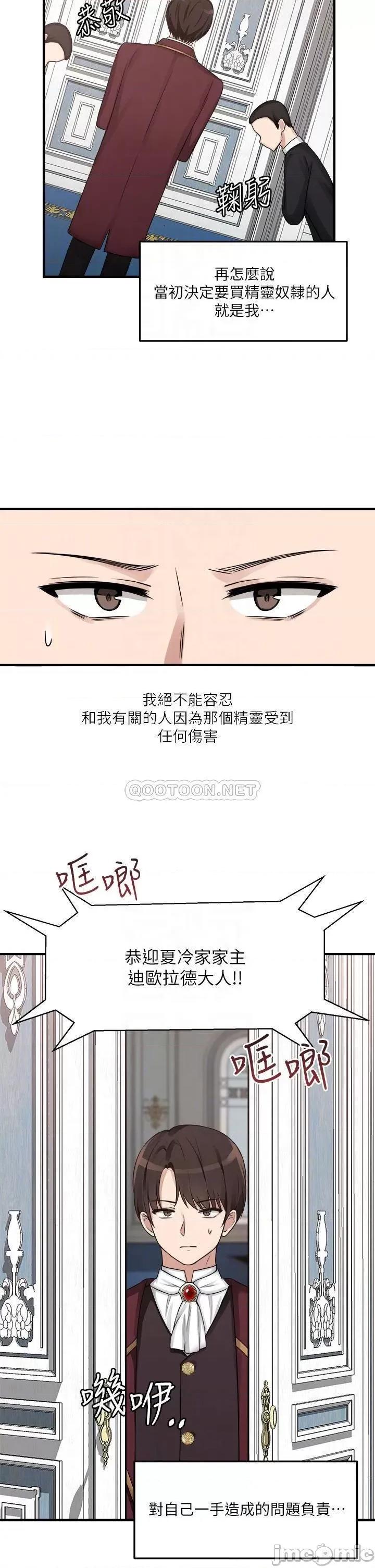 抖M女僕 抖M女僕_第7话_-_主人，好痛不要… 第4页
