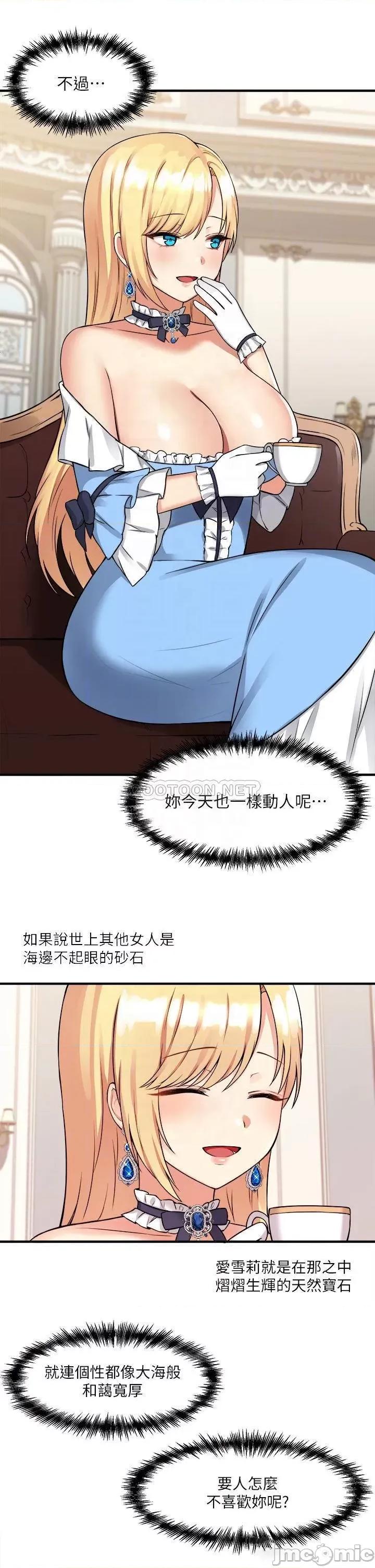 抖M女僕 抖M女僕_第7话_-_主人，好痛不要… 第6页