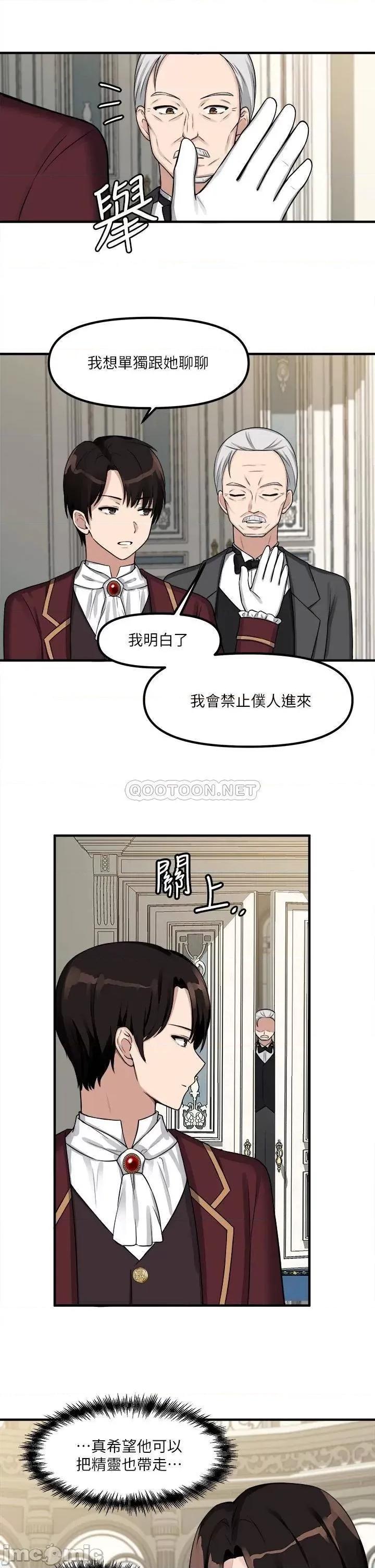 抖M女僕 抖M女僕_第7话_-_主人，好痛不要… 第7页