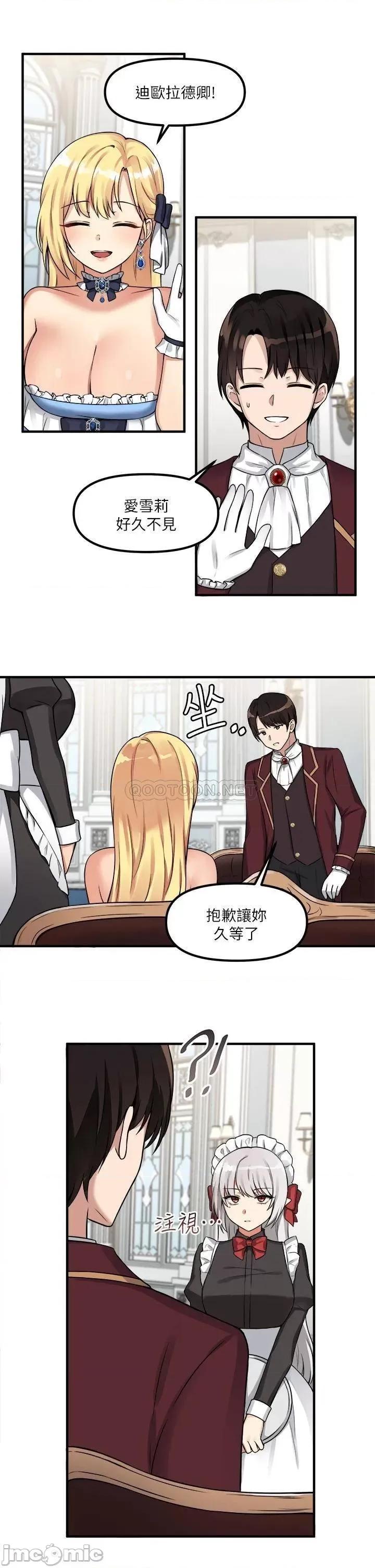 抖M女僕 抖M女僕_第7话_-_主人，好痛不要… 第9页