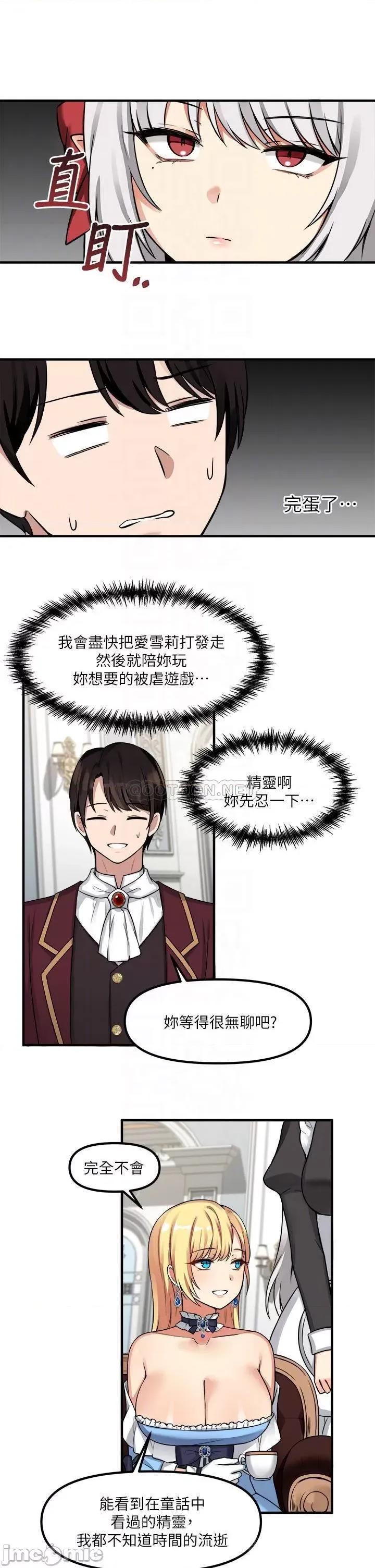 抖M女僕 抖M女僕_第7话_-_主人，好痛不要… 第10页