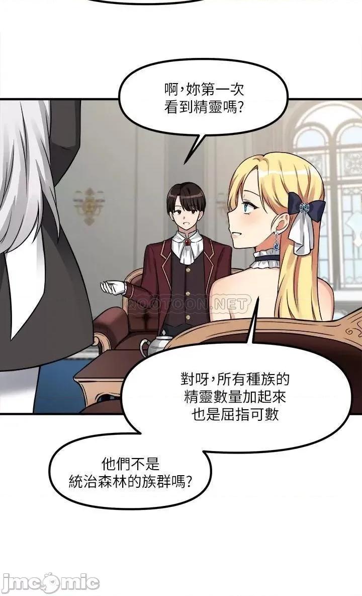 抖M女僕 抖M女僕_第7话_-_主人，好痛不要… 第11页