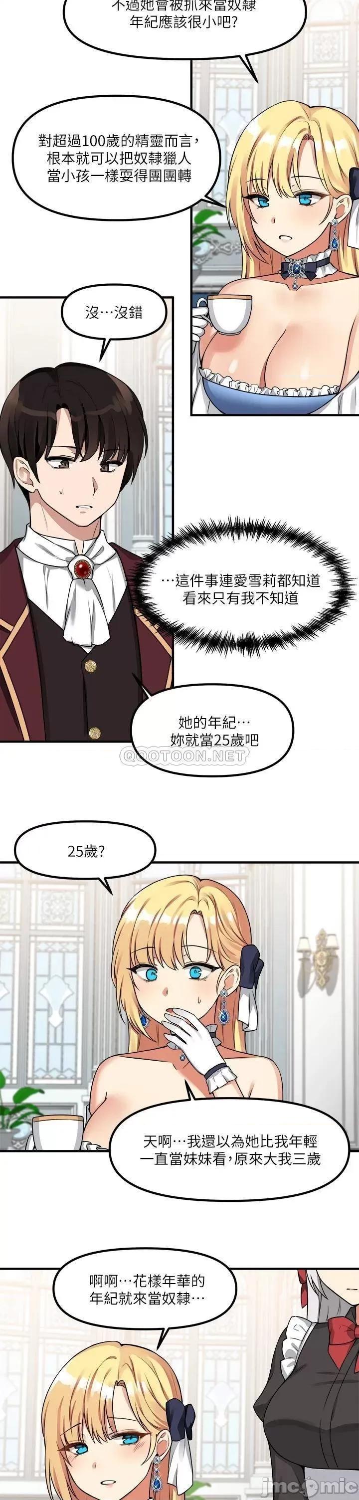 抖M女僕 抖M女僕_第7话_-_主人，好痛不要… 第13页