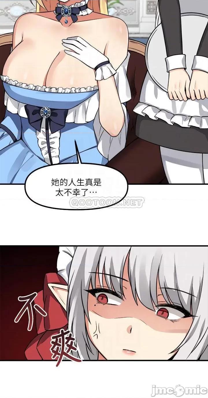 抖M女僕 抖M女僕_第7话_-_主人，好痛不要… 第14页