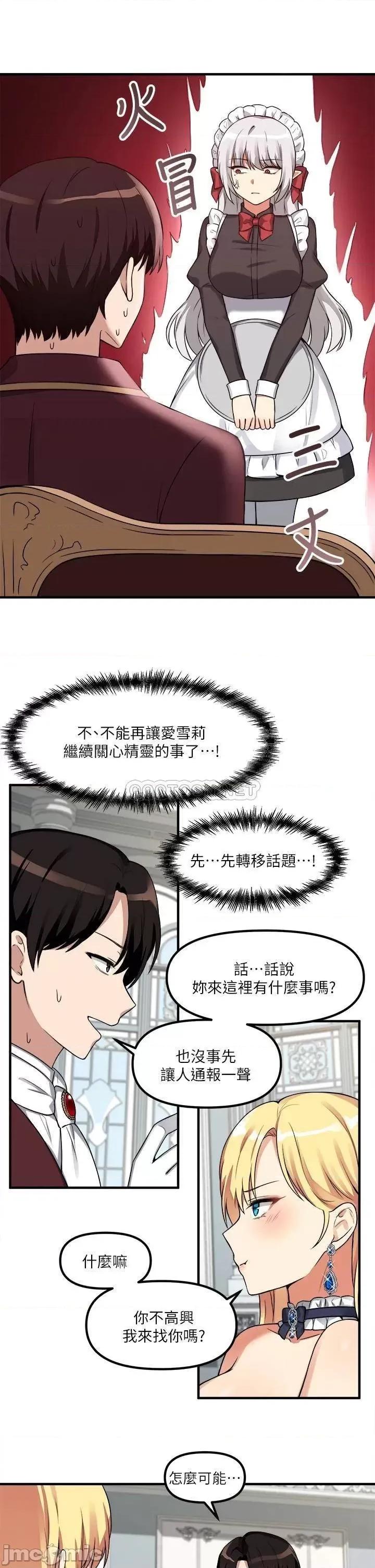 抖M女僕 抖M女僕_第7话_-_主人，好痛不要… 第15页