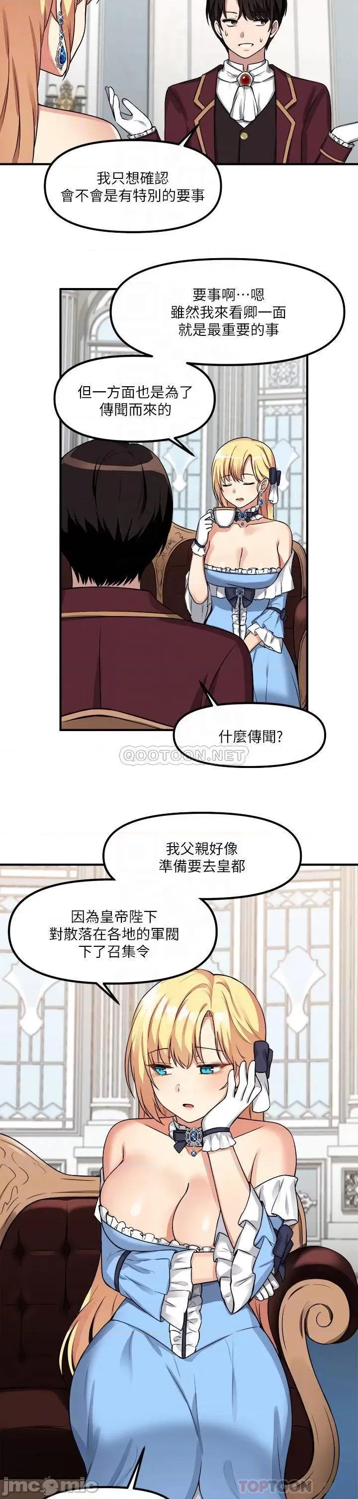 抖M女僕 抖M女僕_第7话_-_主人，好痛不要… 第16页
