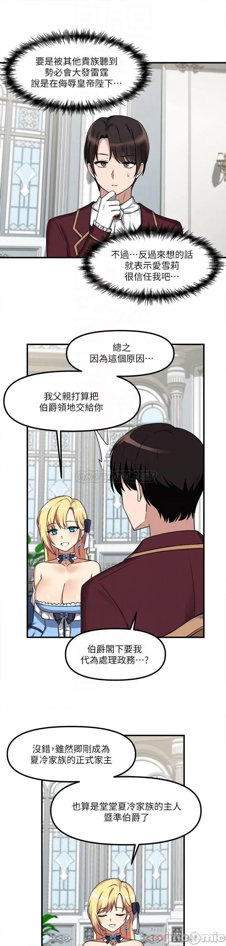 抖M女僕 抖M女僕_第7话_-_主人，好痛不要… 第18页