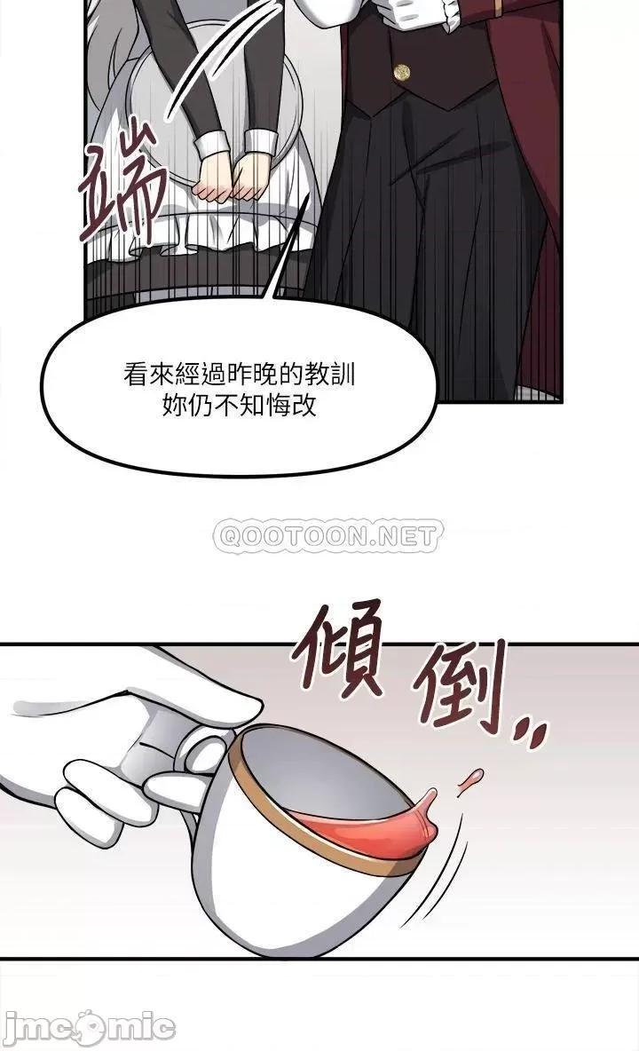抖M女僕 抖M女僕_第7话_-_主人，好痛不要… 第23页