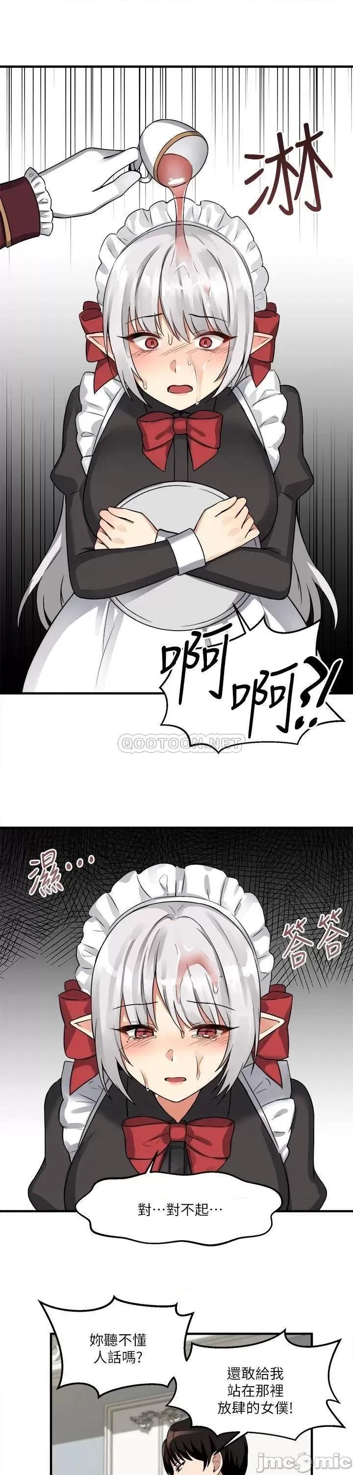 抖M女僕 抖M女僕_第7话_-_主人，好痛不要… 第24页