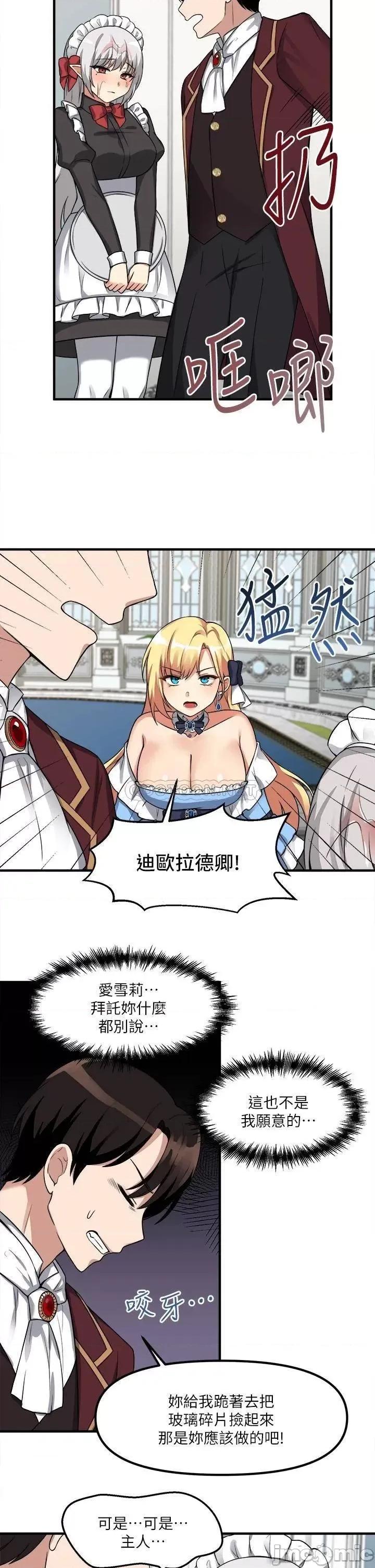 抖M女僕 抖M女僕_第7话_-_主人，好痛不要… 第25页