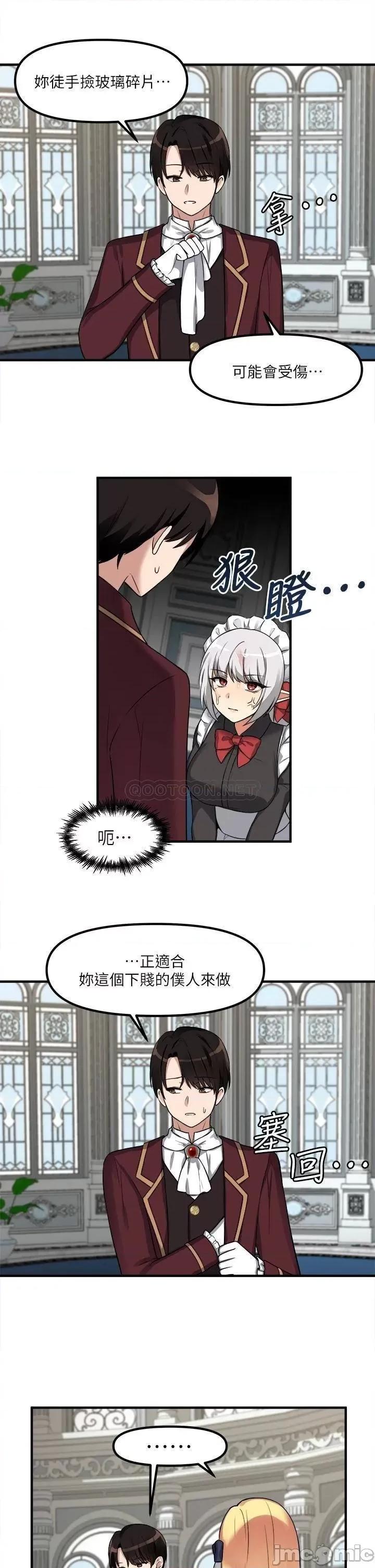 抖M女僕 抖M女僕_第7话_-_主人，好痛不要… 第27页