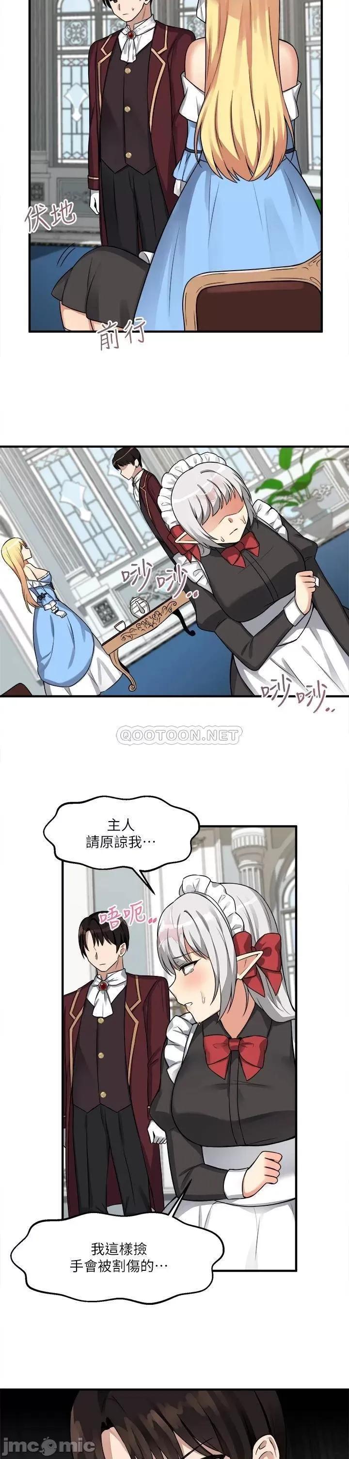抖M女僕 抖M女僕_第7话_-_主人，好痛不要… 第28页