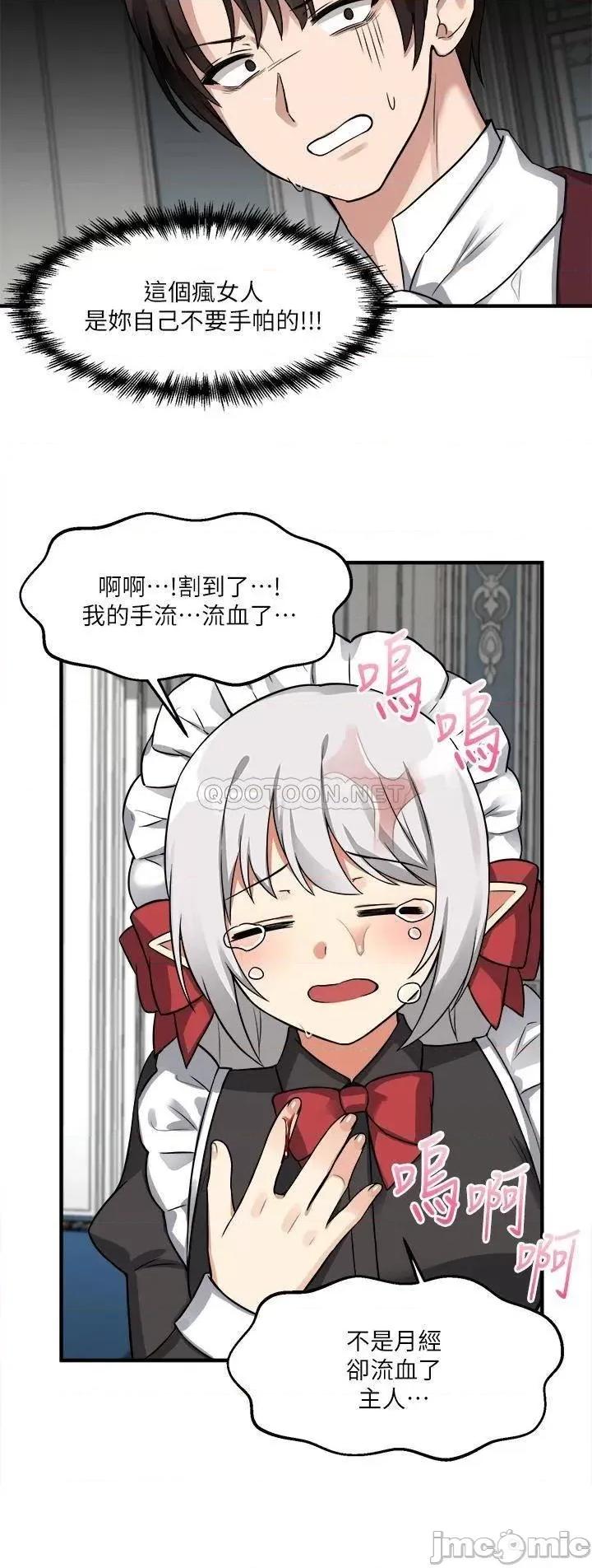 抖M女僕 抖M女僕_第7话_-_主人，好痛不要… 第29页
