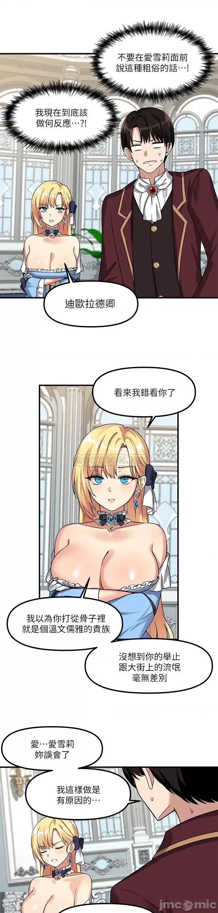 抖M女僕 抖M女僕_第7话_-_主人，好痛不要… 第30页