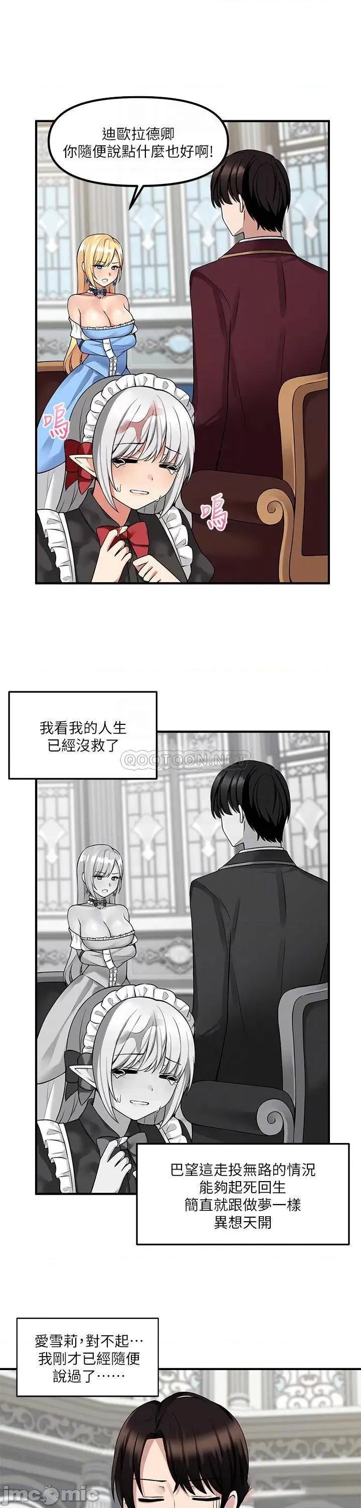 抖M女僕 抖M女僕_第8话_-_激发妒意的美色 第4页
