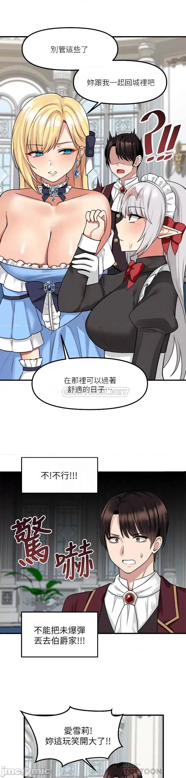 抖M女僕 抖M女僕_第8话_-_激发妒意的美色 第10页
