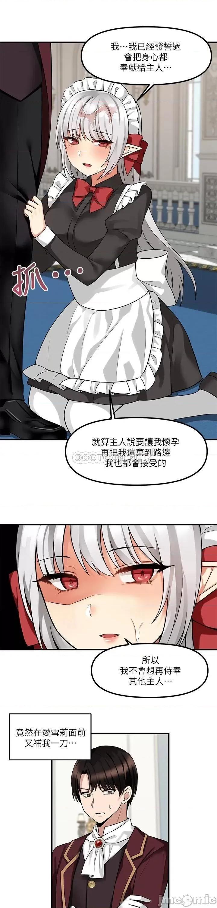 抖M女僕 抖M女僕_第8话_-_激发妒意的美色 第13页