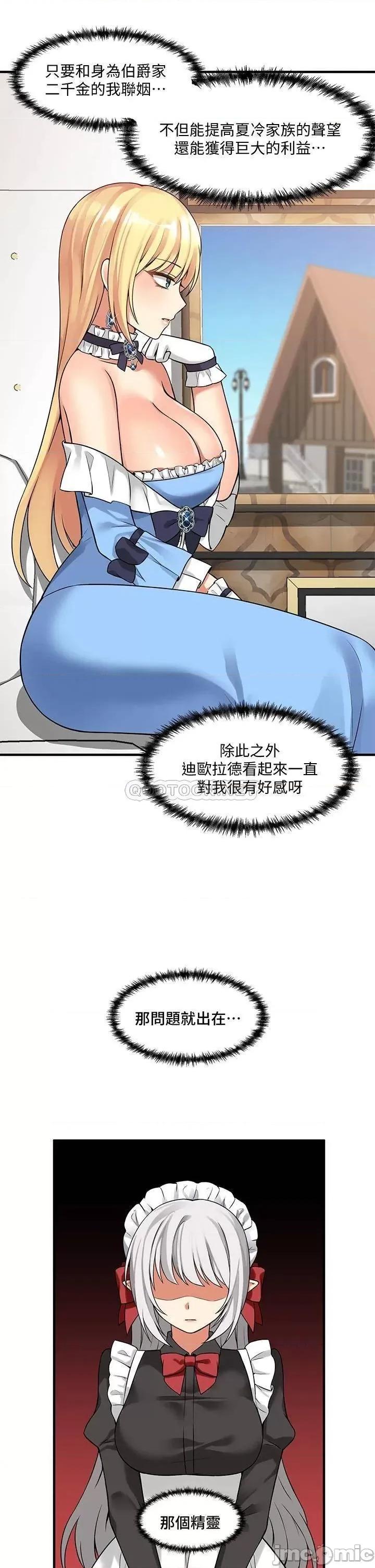 抖M女僕 抖M女僕_第8话_-_激发妒意的美色 第22页