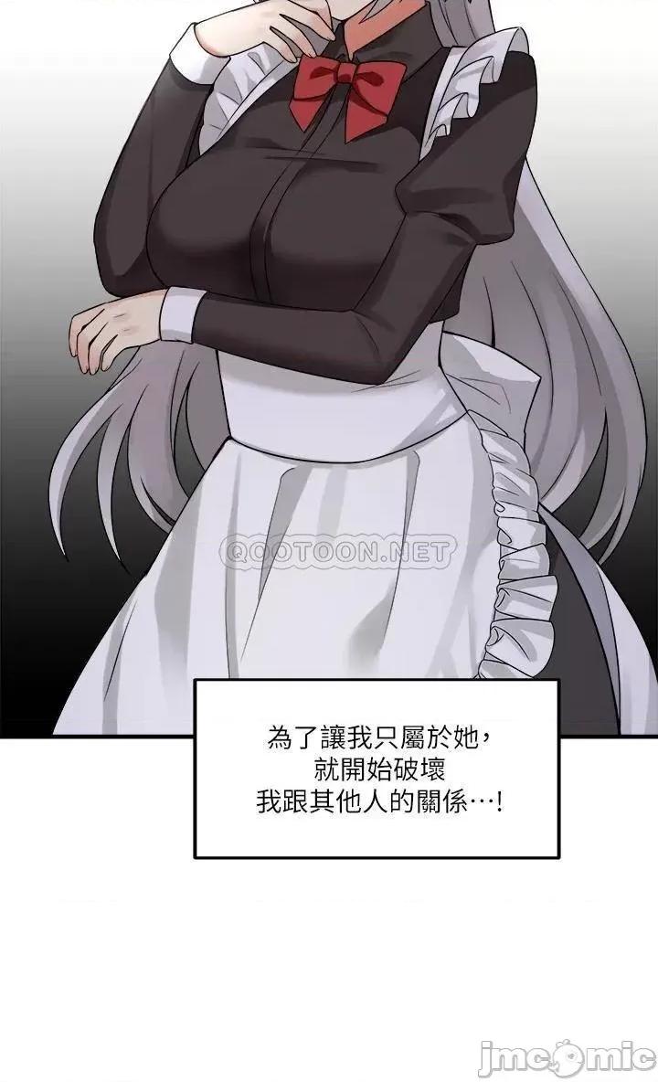 抖M女僕 抖M女僕_第8话_-_激发妒意的美色 第30页