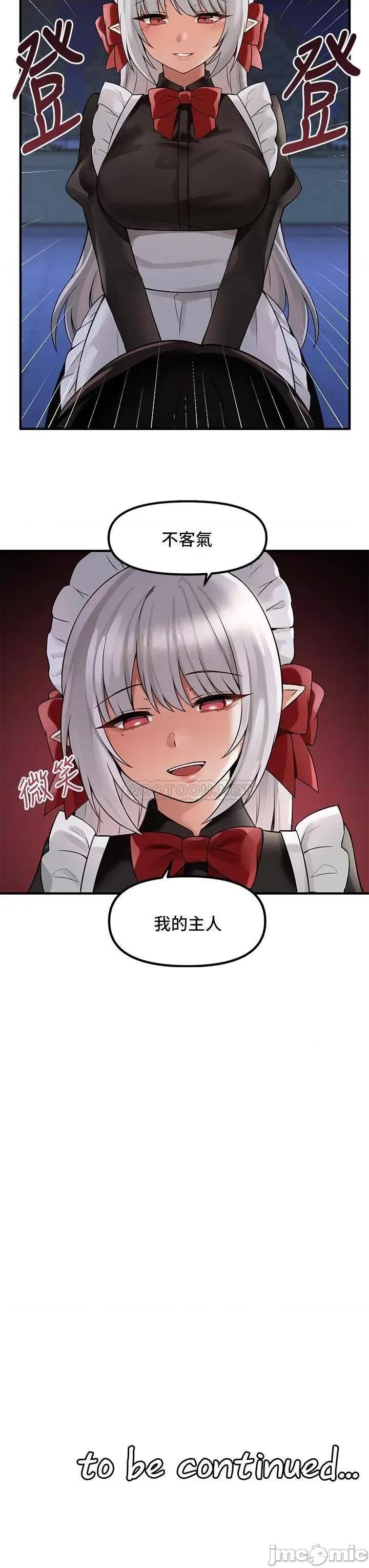 抖M女僕 抖M女僕_第8话_-_激发妒意的美色 第33页