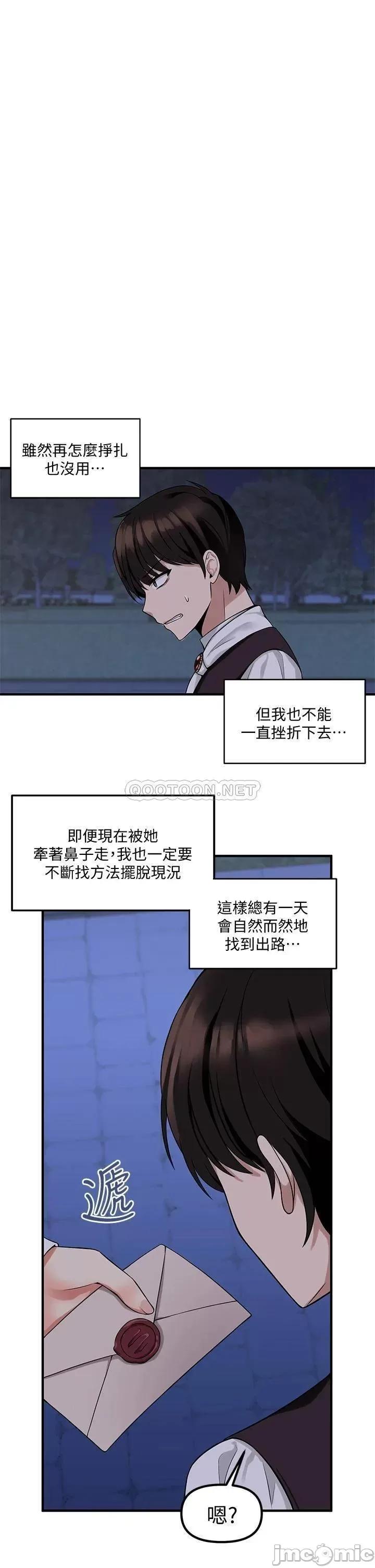 抖M女僕 抖M女僕 第9话 - 原来妳需要恶毒的惩罚 第1页