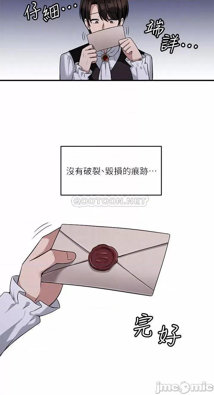 抖M女僕 抖M女僕 第9话 - 原来妳需要恶毒的惩罚 第8页