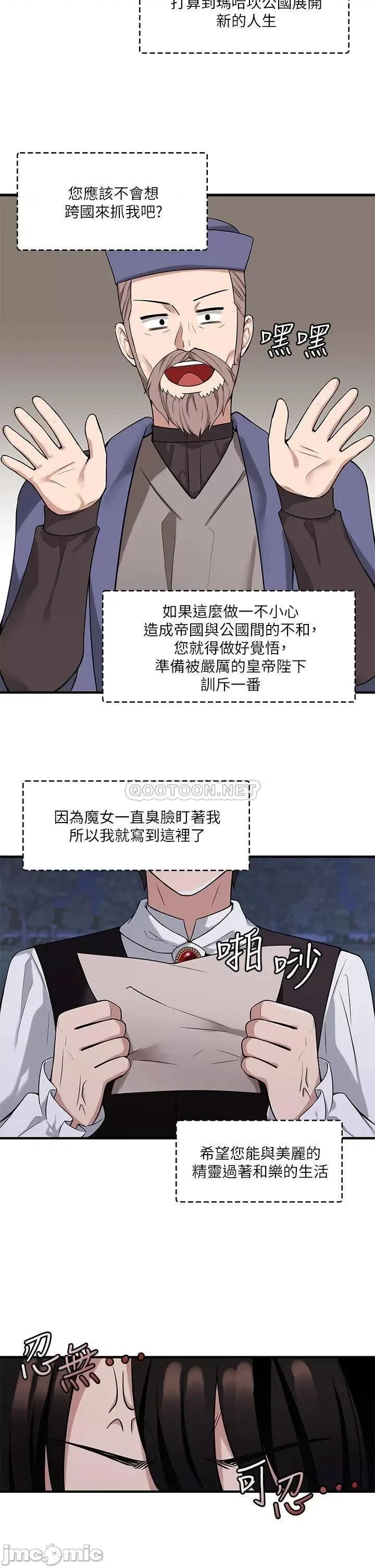 抖M女僕 抖M女僕 第9话 - 原来妳需要恶毒的惩罚 第13页