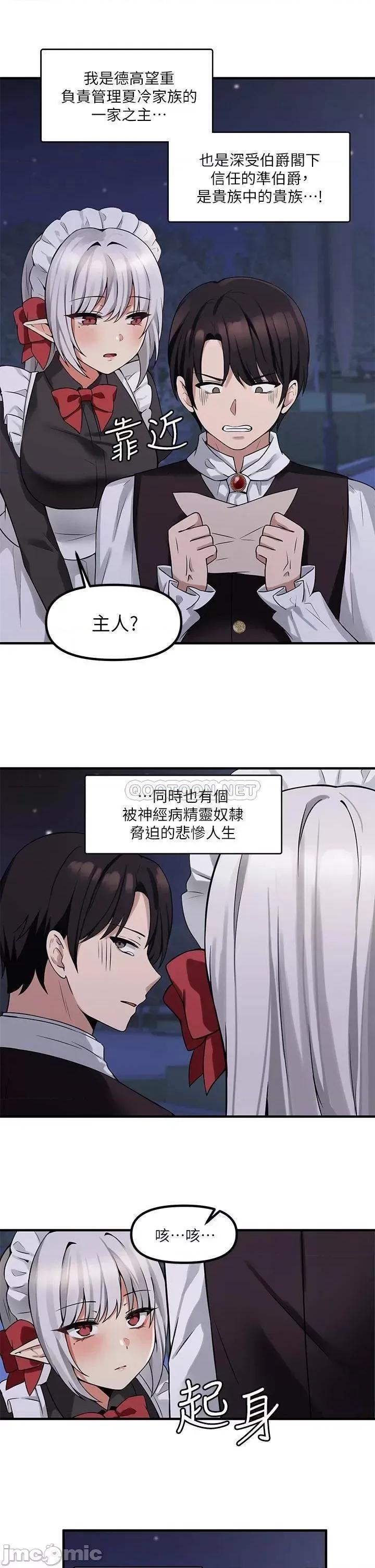 抖M女僕 抖M女僕 第9话 - 原来妳需要恶毒的惩罚 第15页