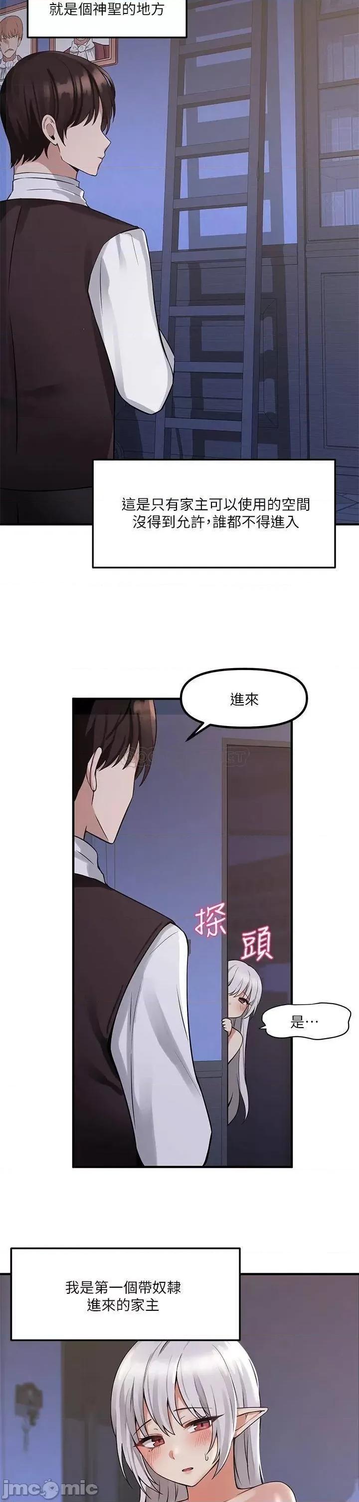 抖M女僕 抖M女僕 第9话 - 原来妳需要恶毒的惩罚 第25页