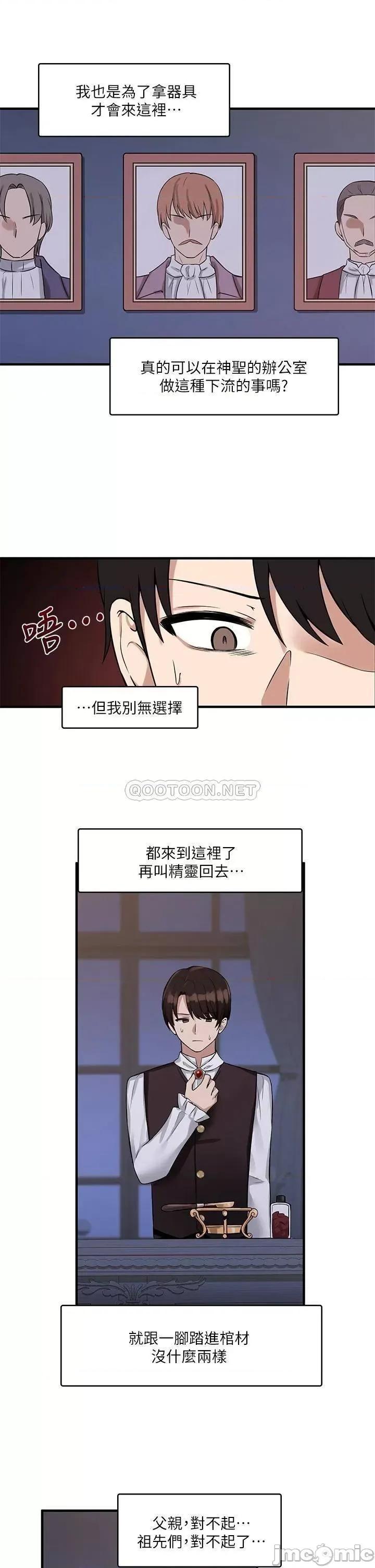 抖M女僕 抖M女僕 第9话 - 原来妳需要恶毒的惩罚 第30页