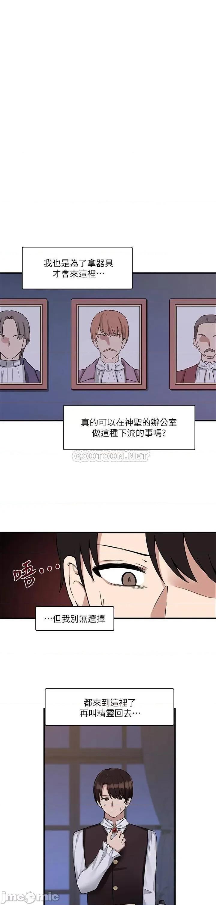 抖M女僕 抖M女僕 10 第1页