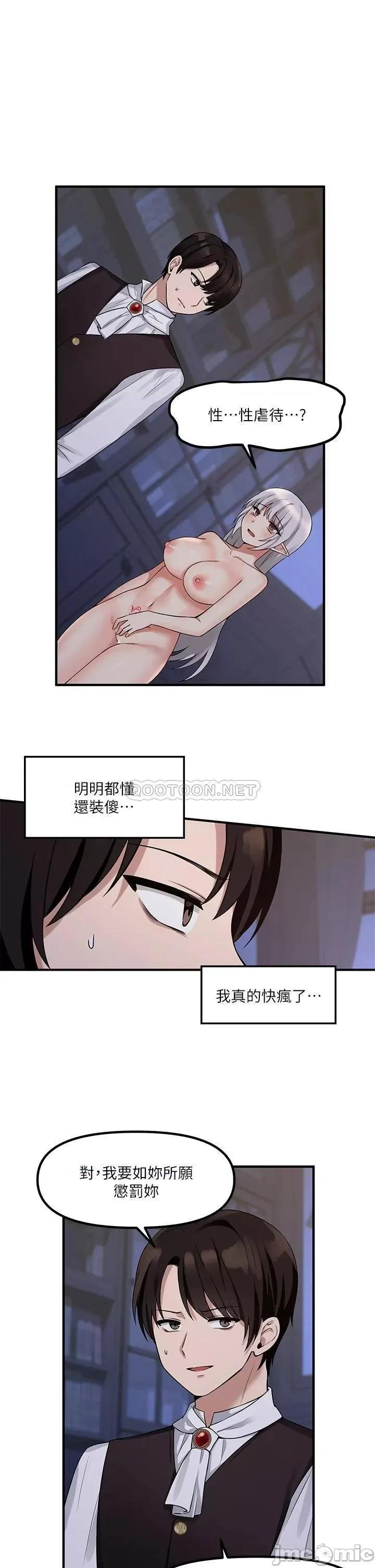 抖M女僕 抖M女僕 10 第5页
