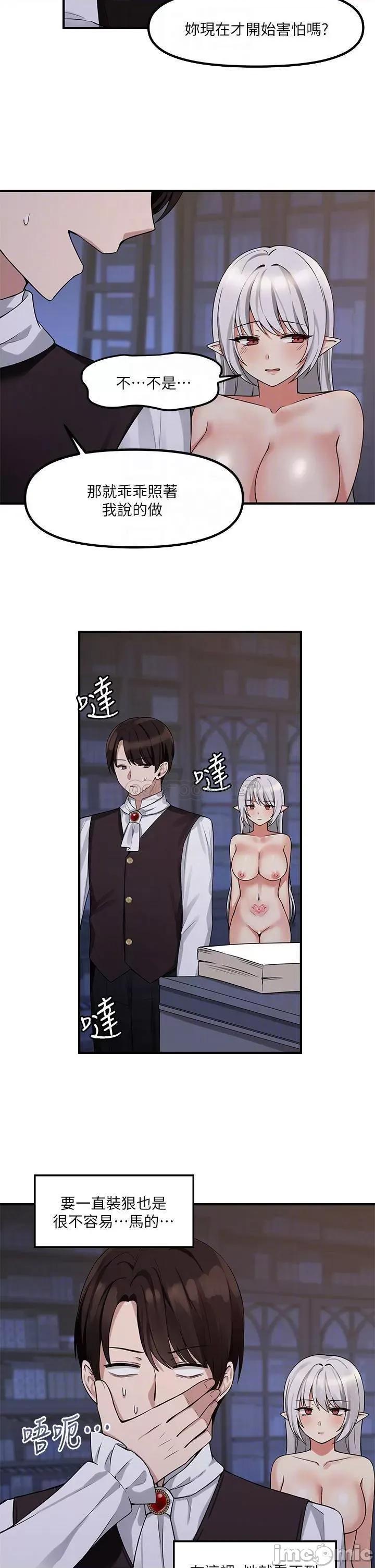 抖M女僕 抖M女僕 10 第6页