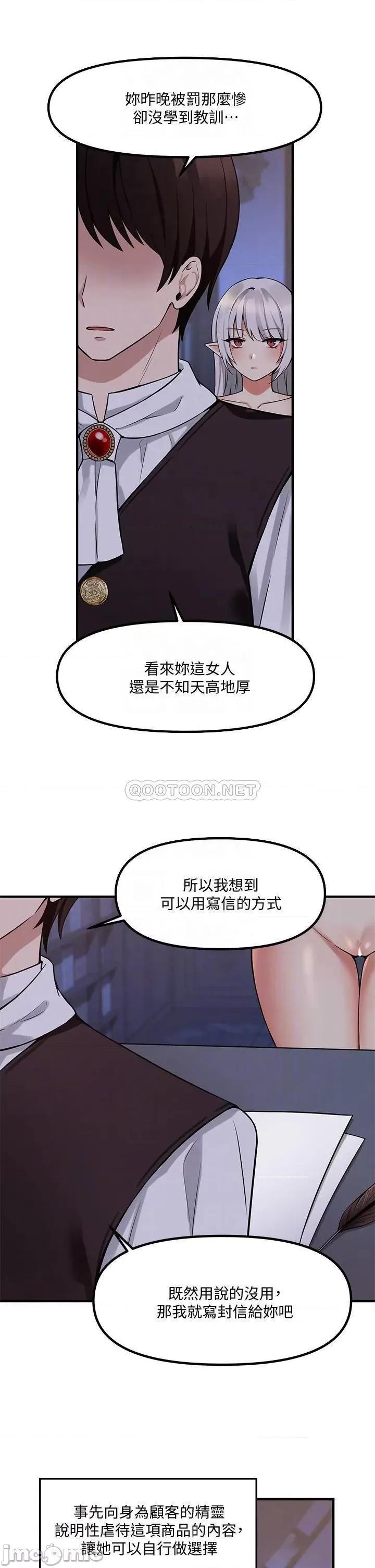 抖M女僕 抖M女僕 10 第7页