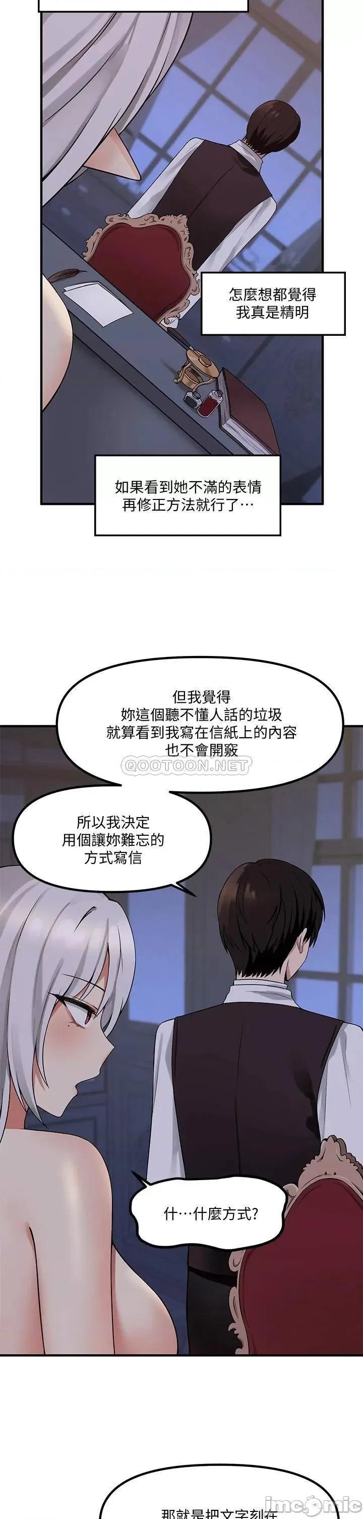 抖M女僕 抖M女僕 10 第8页