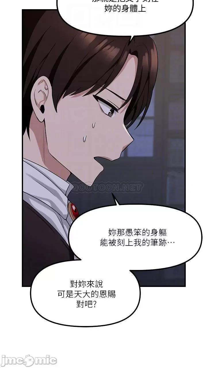 抖M女僕 抖M女僕 10 第9页