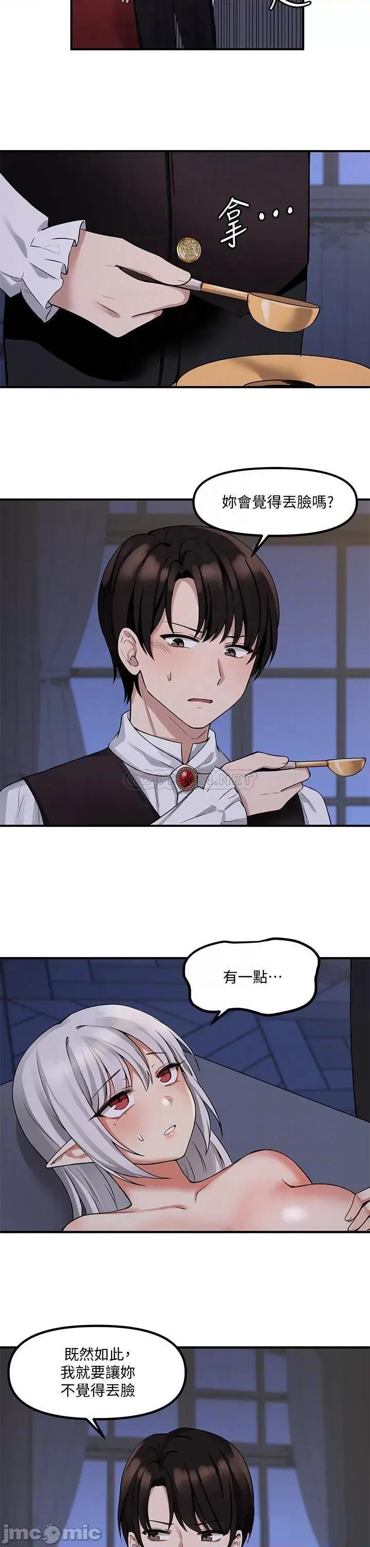 抖M女僕 抖M女僕 10 第17页