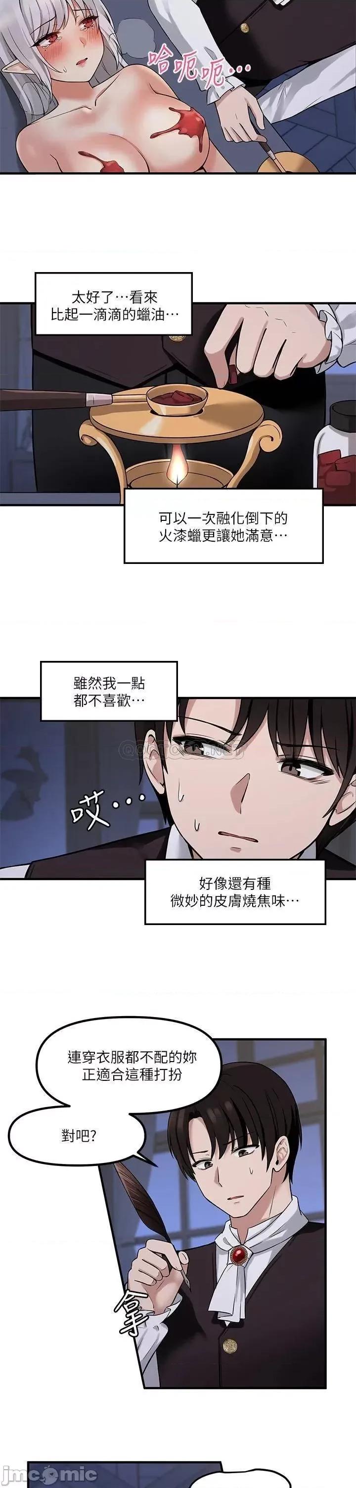 抖M女僕 抖M女僕 10 第23页
