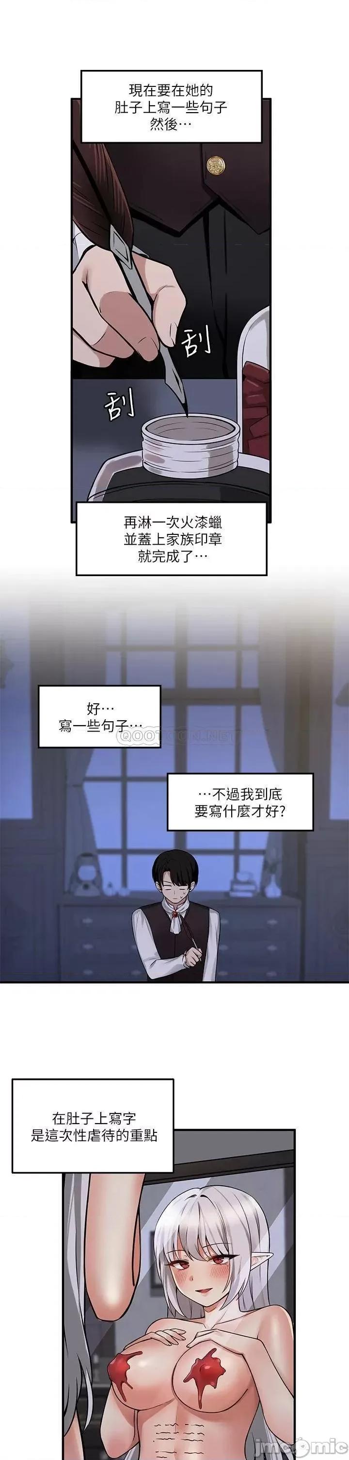 抖M女僕 抖M女僕 10 第25页