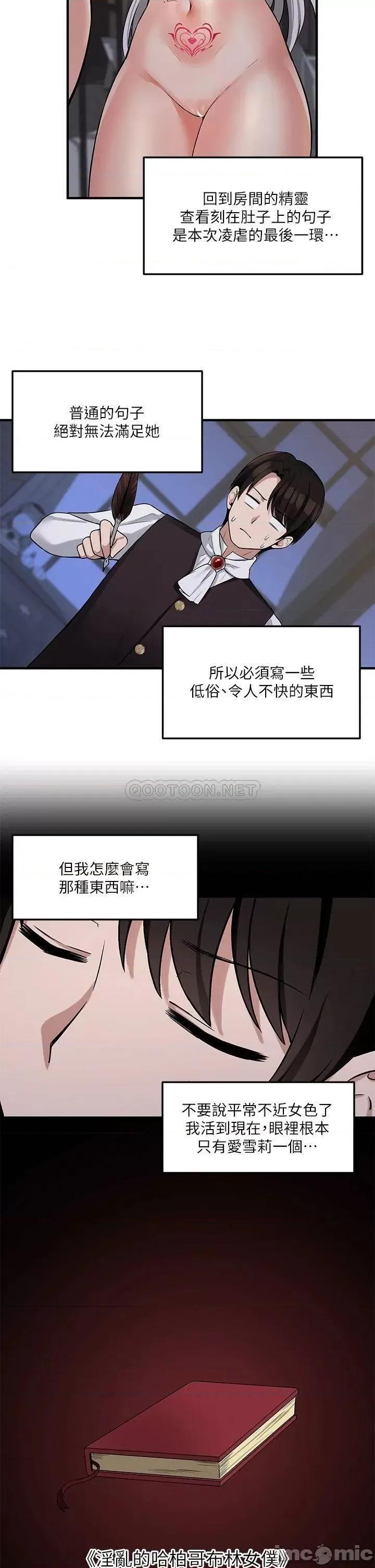 抖M女僕 抖M女僕 10 第26页