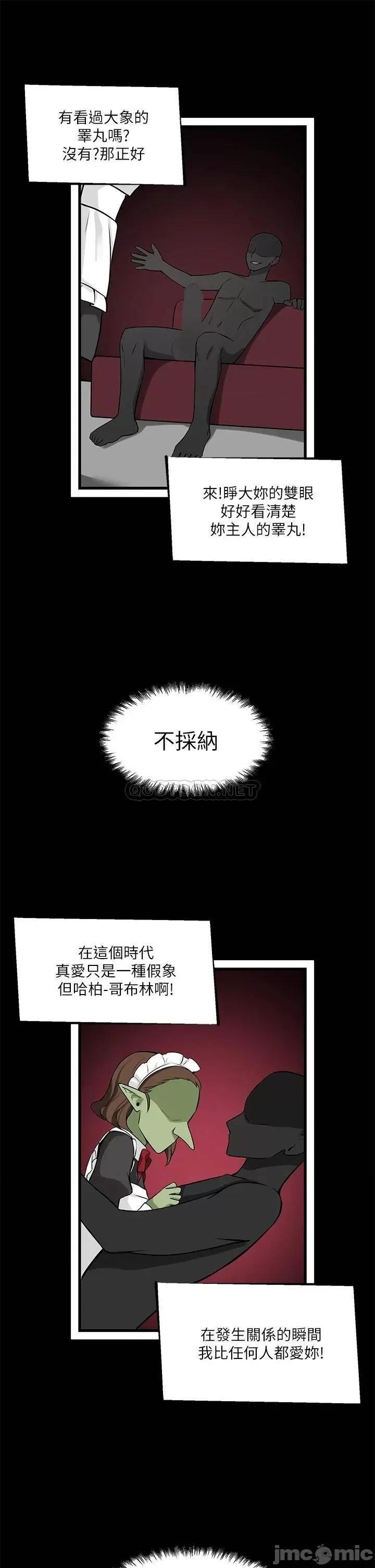 抖M女僕 抖M女僕 10 第28页