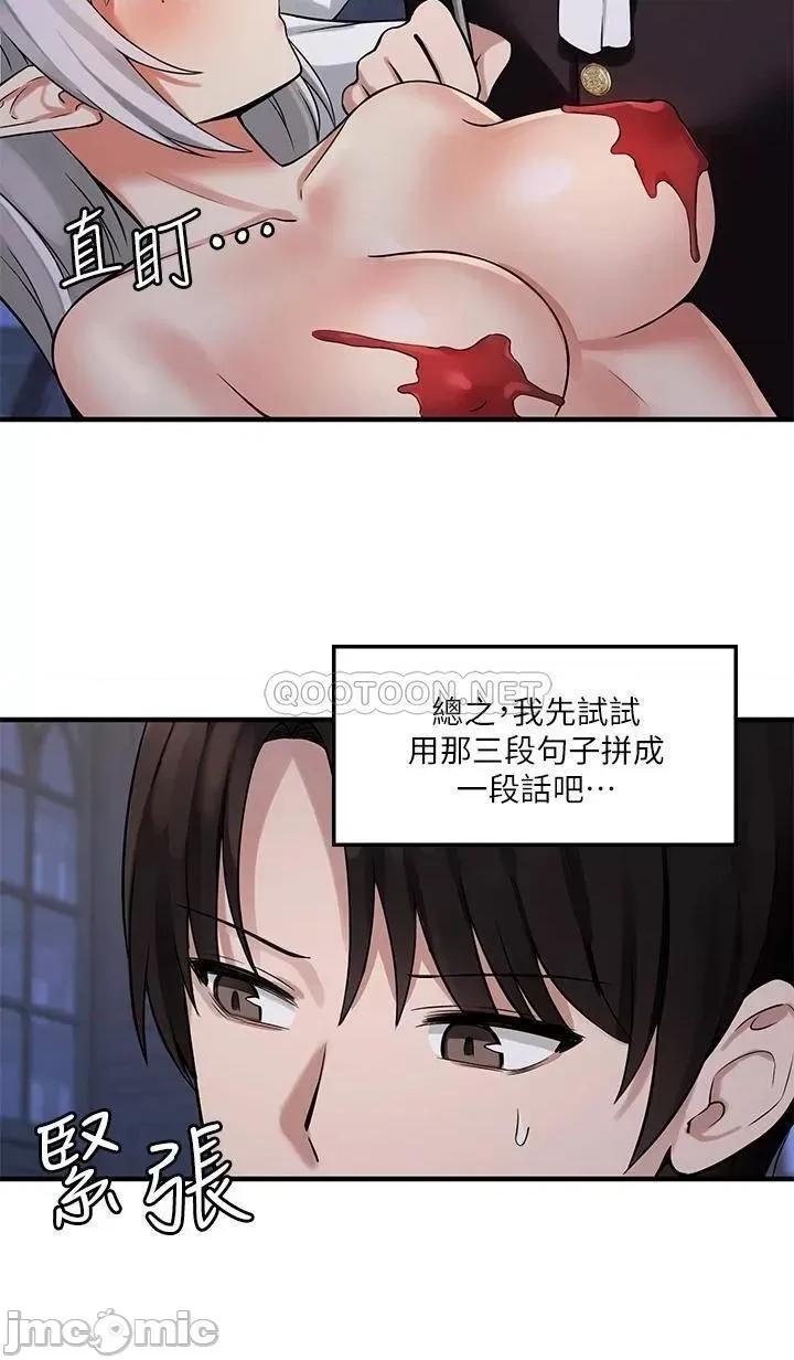 抖M女僕 抖M女僕 10 第30页